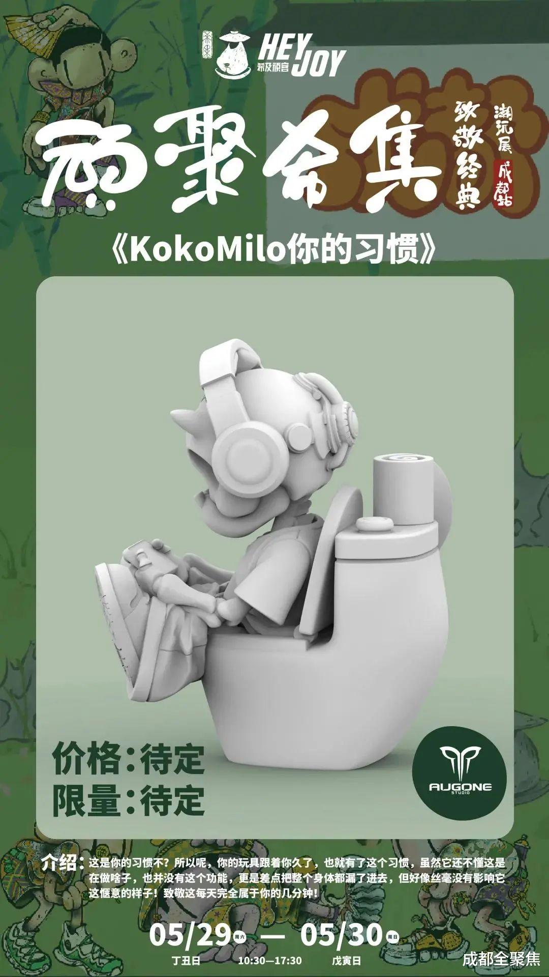 成都全聚焦 顽聚希集 正式开票!致敬经典成都潮玩展会场限定上集