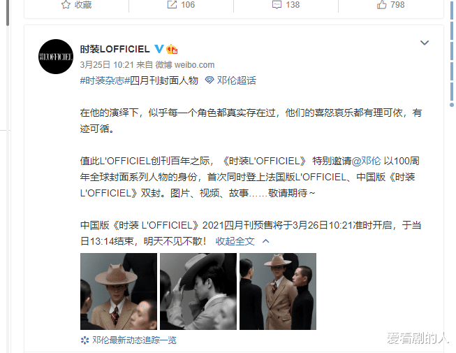 邓伦|恭喜邓伦！以100周年全球封面系列人物身份，同时登上中法双刊！