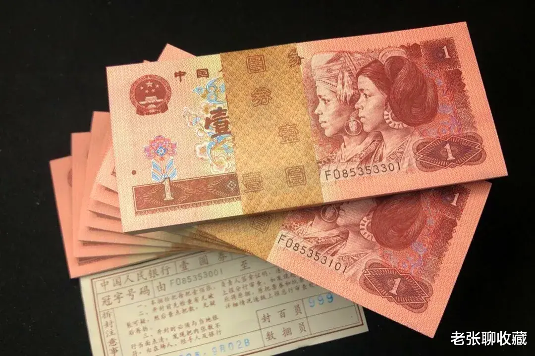 |这个年份的1元纸币，一刀能卖450元，翻翻你家里有没有？