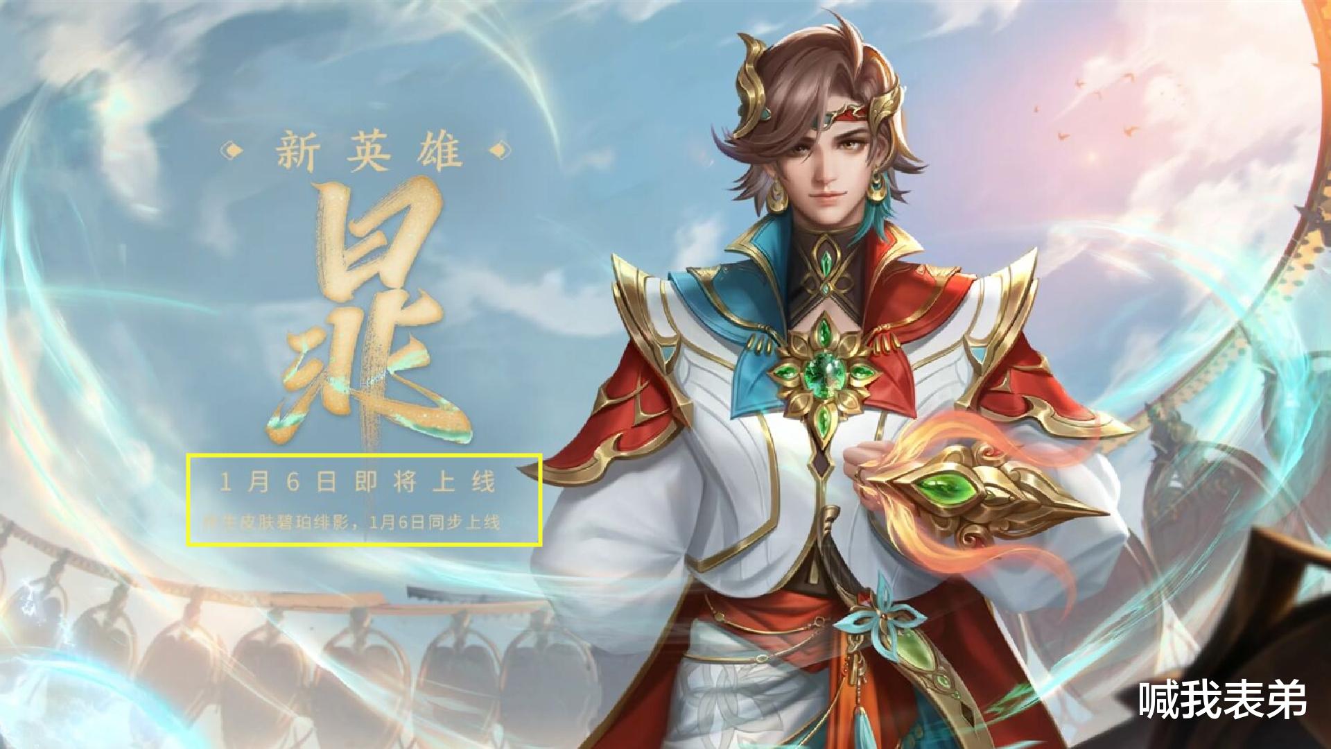 教练|暃碧珀绯影公布，皮肤却没有特效，张良教练皮肤来袭，最低0点券