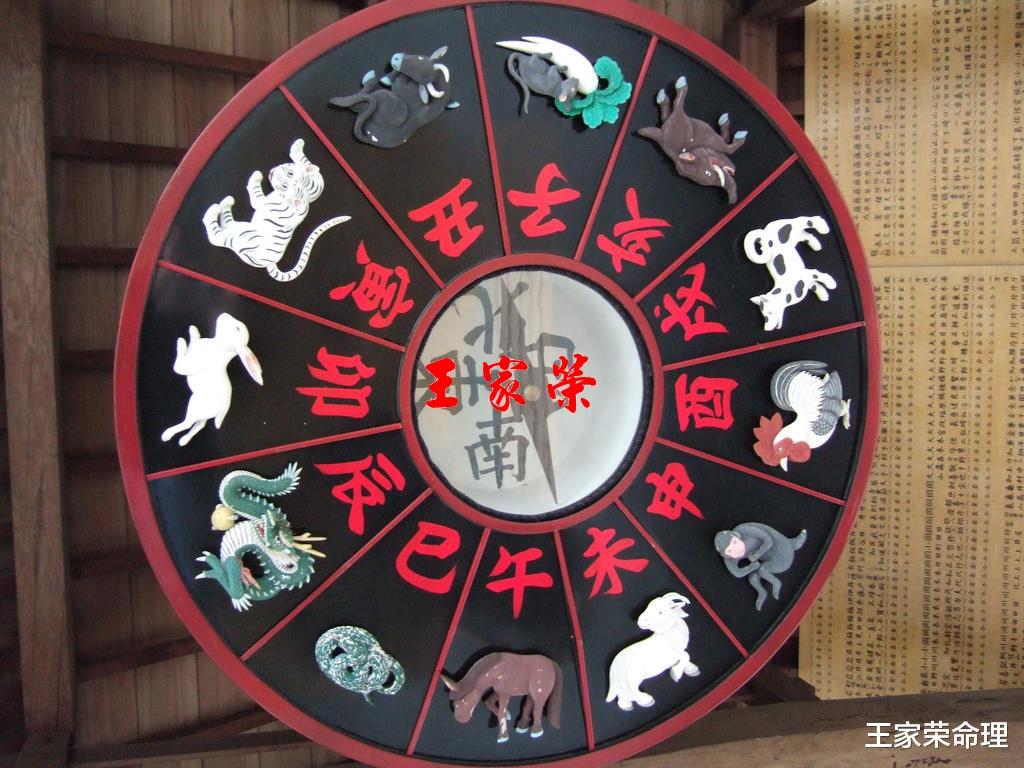 王家荣命理 十二生肖今日运势黄历 2021-10-23