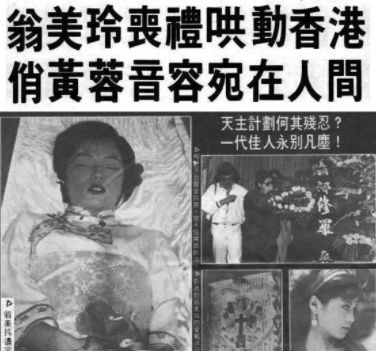 翁美玲|翁美玲为何突然去世?一囚犯和法医爆出内幕,矛头直指沈殿霞