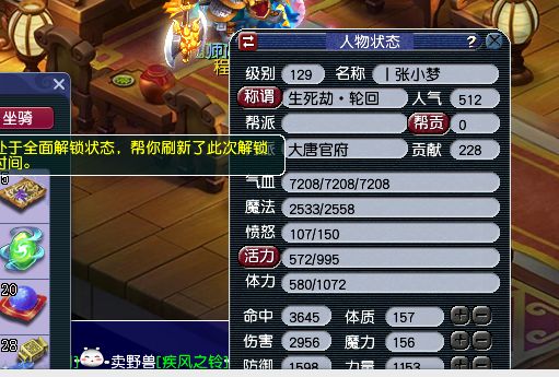 大唐|梦幻西游：打造2700伤的129级大唐需要投入多少？网友：100百万！