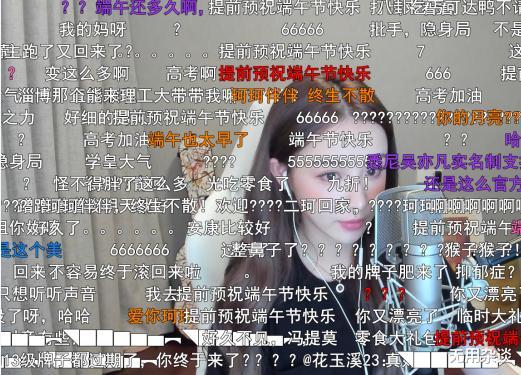 周二珂|斗鱼一姐「周二珂」与土豪分手后，强势回归！首日直播获打赏260W