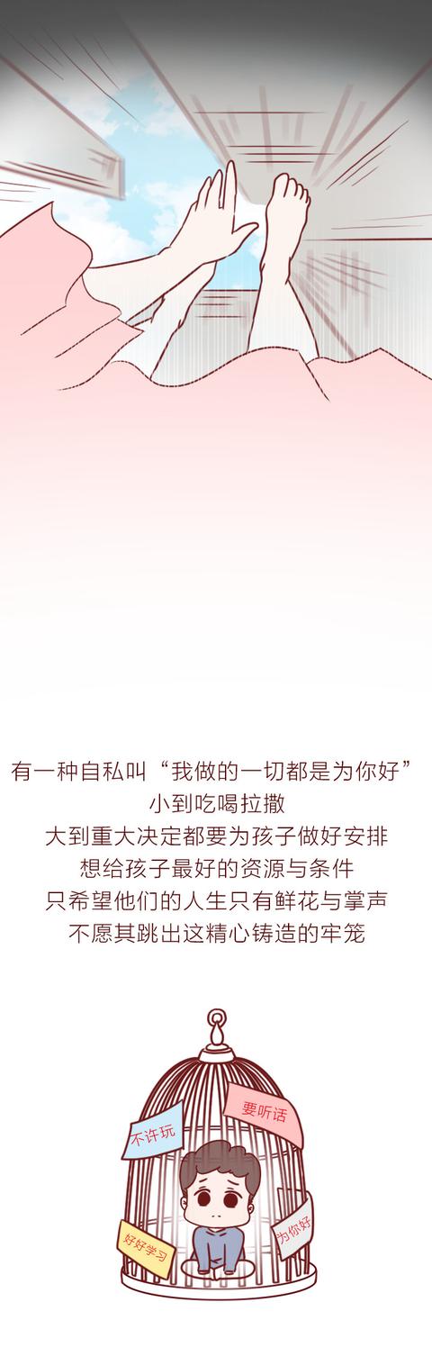 包宝宝|因为过于宠爱，妈妈亲手勒死自己的儿子，漫画揭露激情犯罪的内因