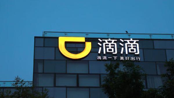 军工股|7部门联合进入滴滴，上市才半个月，滴滴市值已经蒸发了上千亿