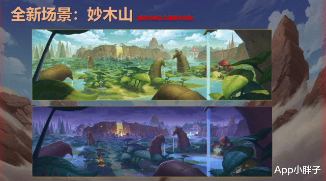 幕布|全新场景妙木山，决斗幕布和胜利动作，玩家直呼看到了氪金方向！