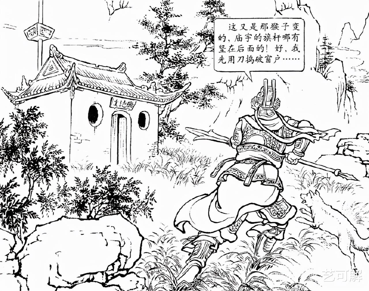 谁说中国人科幻不行?上世纪这本《科学封神榜》连环画,创造了一个科学的封神宇宙