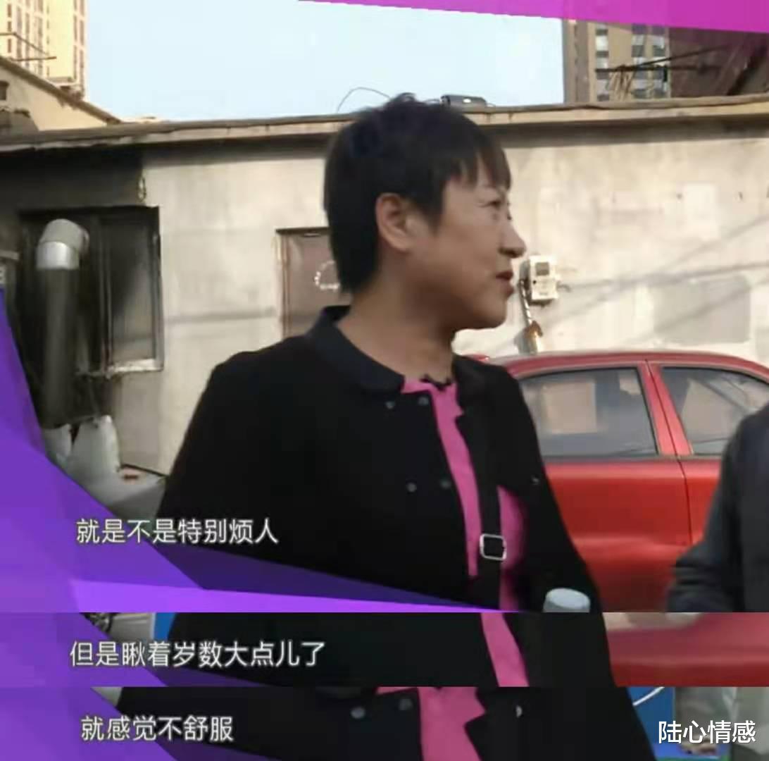 陆心情感|“他不能给我想要的生活”56岁女子相亲古稀老人，面露嫌弃之色