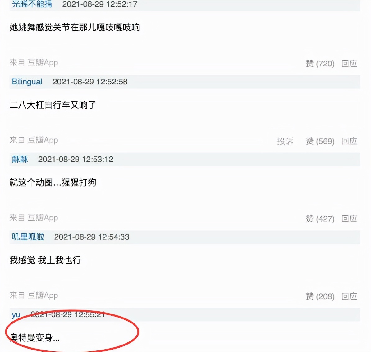 豆得儿|校长前任豆得儿《舞蹈生》首秀，全身僵硬被讽刺：确定是北舞的？