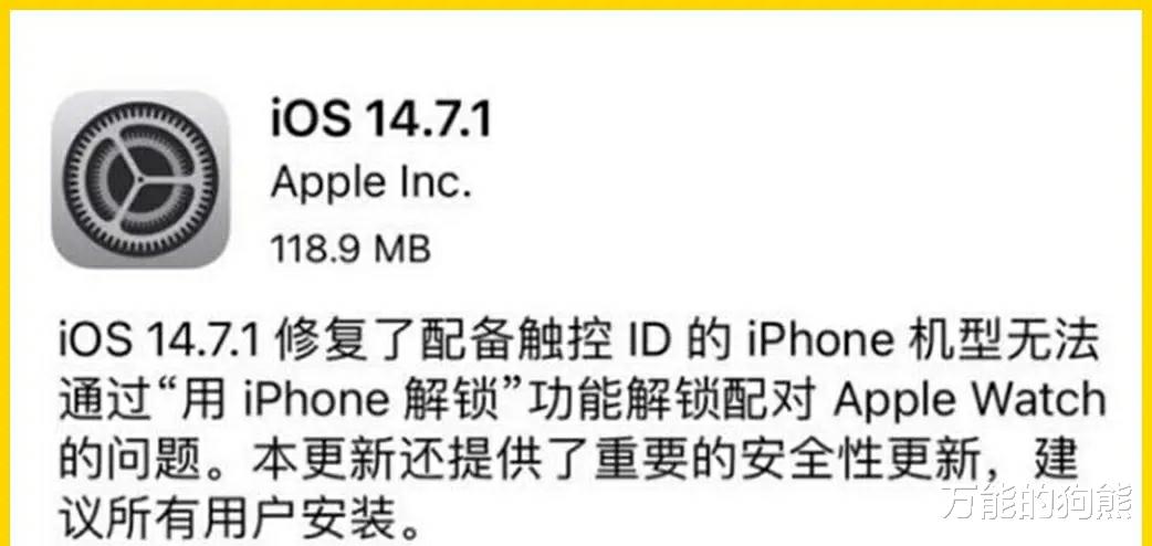 iOS14|别手贱去升级iOS14. 7系统版本