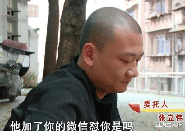 江湖二人行 妻子和丈夫吵架后,和网友同居生活,并喊话丈夫:我们是真心相爱的!