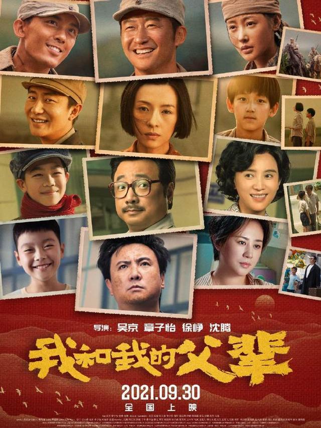 张天爱|《我和我的家乡》热映，张天爱备受好评，网友热议