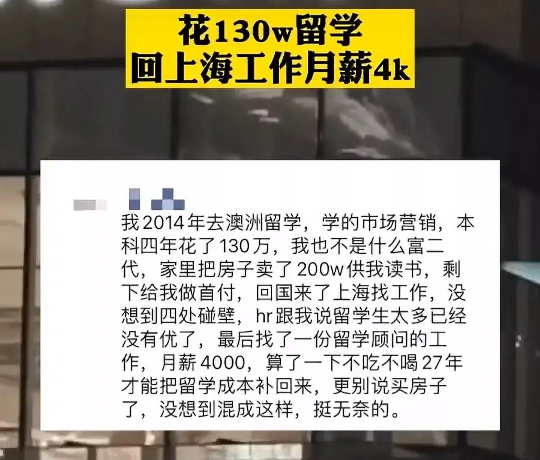 西装|21世纪最败家行为  ---  去澳洲留学然后回国找工作