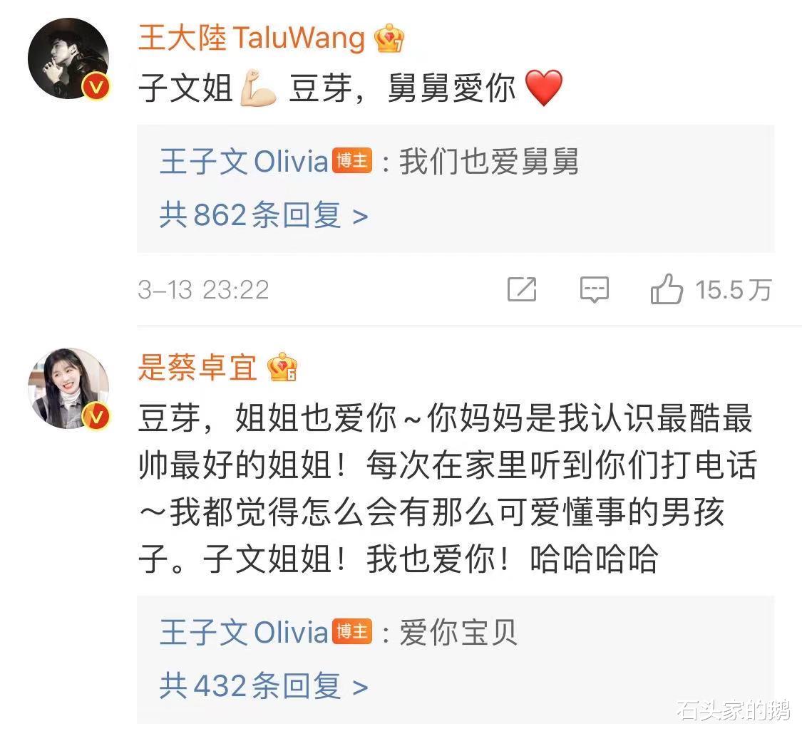 王子文|王子文承认有一个孩子后，吴永恩表白王子文：我一直会在你身边