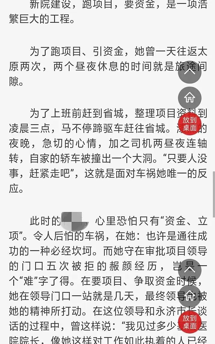 艾克论文雨 张思源妈妈原来是17年的中国最美医生？这是什么小说情节！