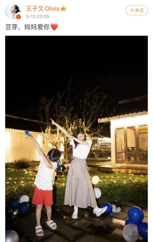王子文|娱乐圈又多了个孩子？王子文晒与7岁儿子合照，生父被网友扒出