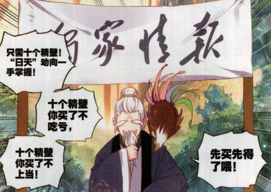 石昊|完美世界：精壁大爷和鸟爷真实身份是谁？两人在虚神界堪称无敌！