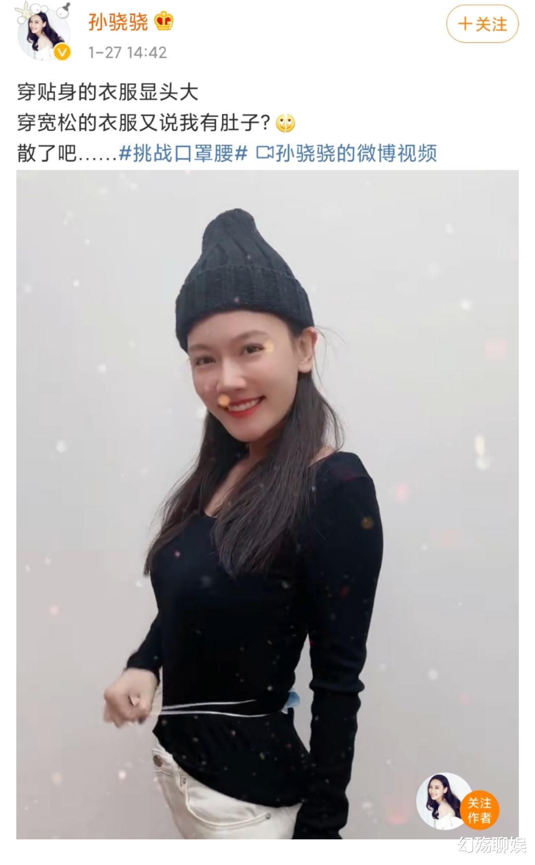 孙骁骁|“知名主持人”孙骁骁的劲爆情史，太精彩了