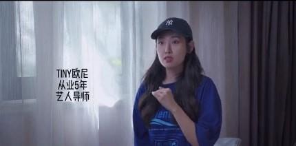 时尚百搭说 艺人导师揭明星孵化过程:看镜头学说话都要教,一举一动都有门道