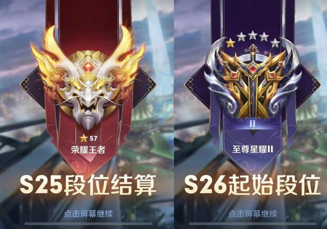 僵尸毁灭工程|8号限定下架,S26王者数量飙升,中路法王诞生,扁鹊新传说仅6元