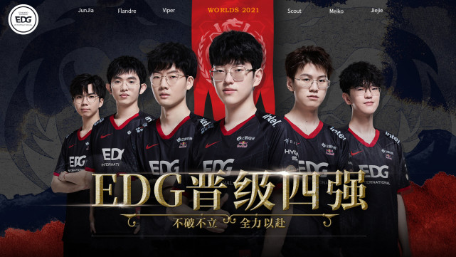 LGD|不破不立对应的是谁？EDG还是T1？
