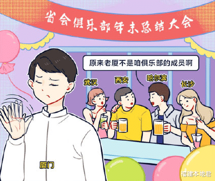 福建本地君 福建风情丨闽有九子,各具特色,漫画带你领略福建九地市的风采