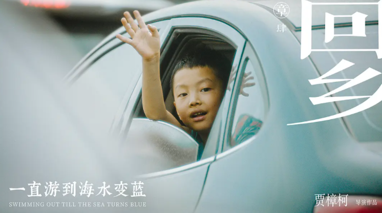 贾樟柯|贾樟柯变成了自己讨厌的人