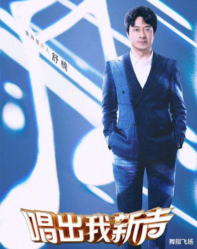 央视|央视不再沉默，重磅推出《唱出我新声》，南“天后”坐镇导师阵容