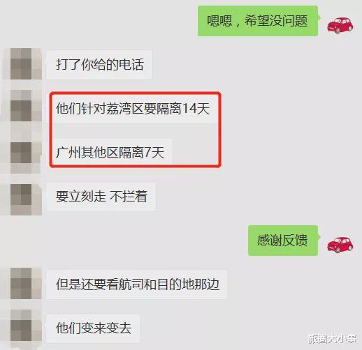 惜手里 新疆西藏湖北海南！多地出台针对广州、深圳旅居史限制规定！