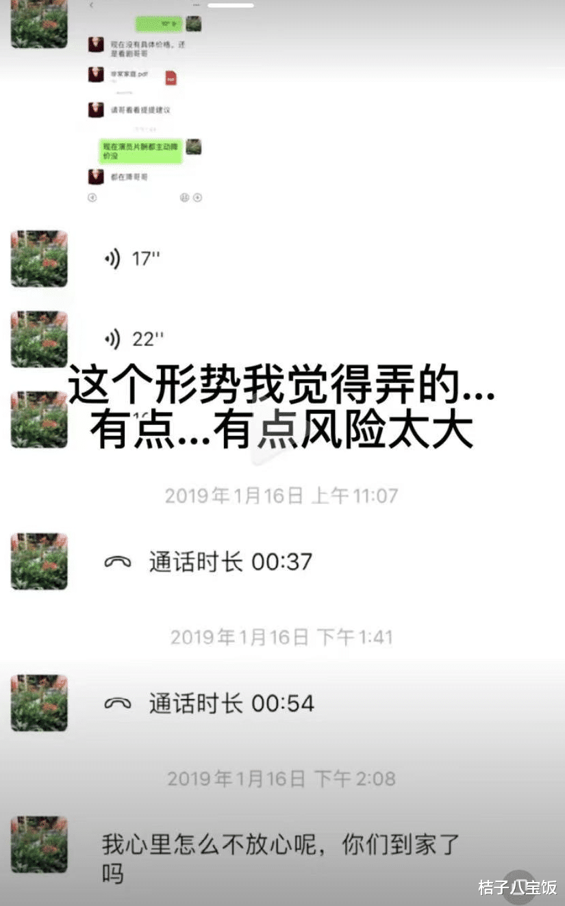 张恒|张恒再曝郑爽猛料，晒出新的录音！信息量很大、涉及娱乐圈内幕