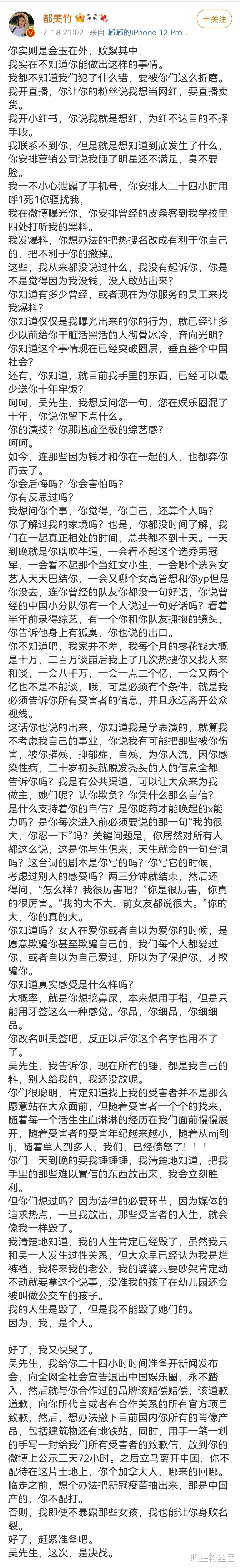 吳亦凡事件中選秀冠軍疑是蔡徐坤，小花楊紫，被說狐臭的成員是誰-圖2