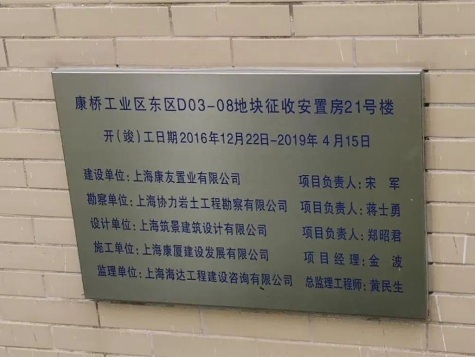 |上海一小区刚交房就有数百户家中渗水，“拼装房工艺不成熟”