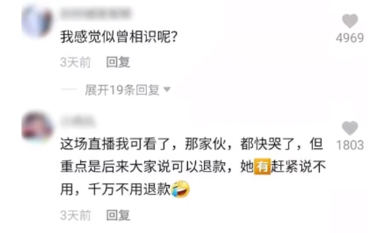 李金铭 李金铭倒贴600万卖包后续，因上错数量求顾客退款，用小礼物补偿