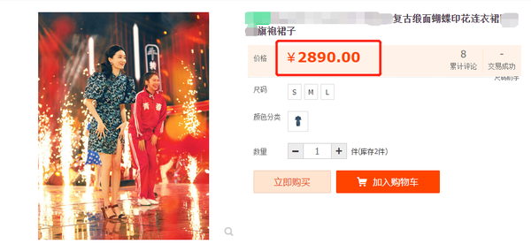 张小斐|张小斐穿三千旗袍上春晚，舞姿不慎露出打底裤，一双长腿又细又白