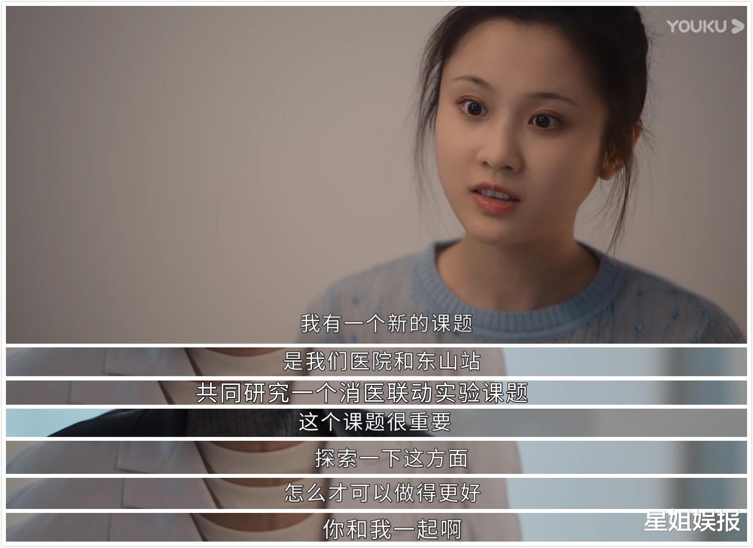 龚俊|《你好火焰蓝》开播！龚俊原声台词被吐槽，张慧雯胖了十斤颜值仍在线