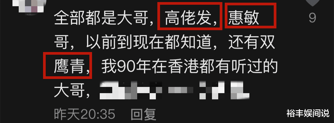 吴志雄|四位“江湖大佬”聚餐！吴志雄地位最低，“社团郑伊健”罕有现身