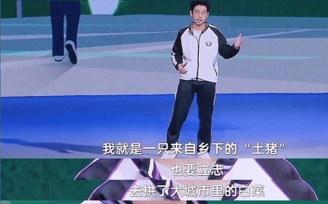 富华说说|我就是一只来自乡“下的土猪”，也要立志去拱了“城市里的白菜”  ，张锡峰的高考成绩如何？