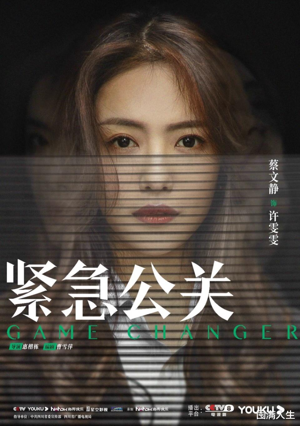 手机游戏|职场美女们在《紧急公关》里跟着黄晓明都学到了什么?