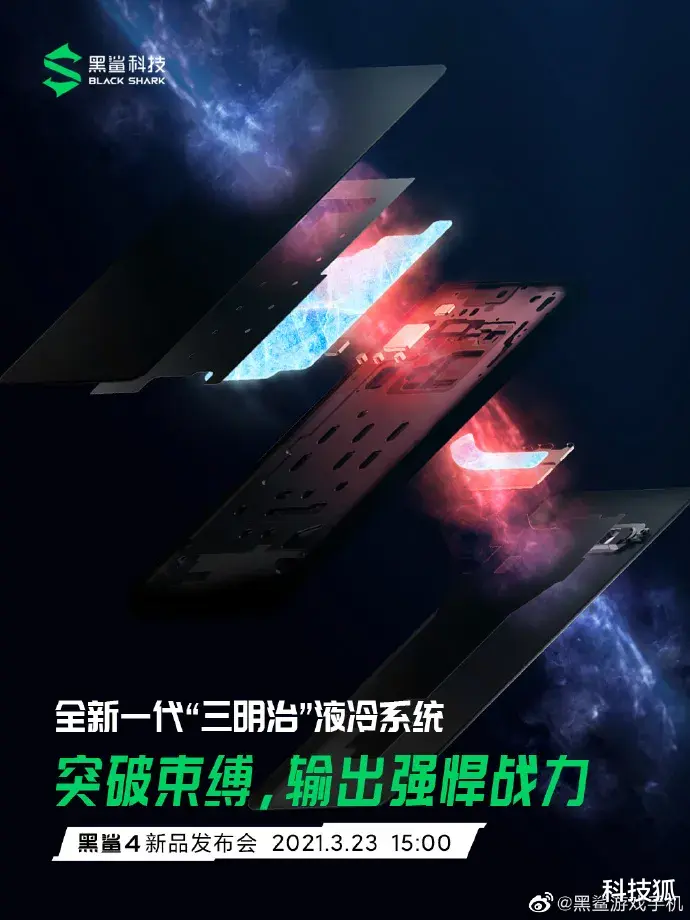 游戏手机|黑鲨一定是疯了！竟抛弃“杀马特”设计，回归大众