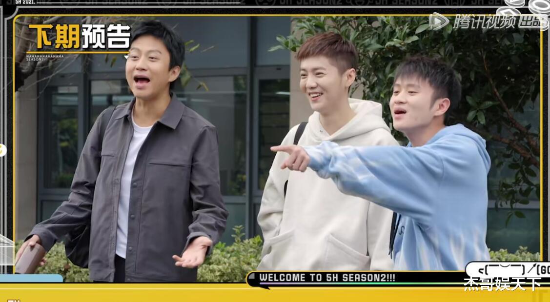 鹿晗|让彭昱畅黑脸,让鹿晗尴尬,这期《五哈》赢了收视却输了口碑