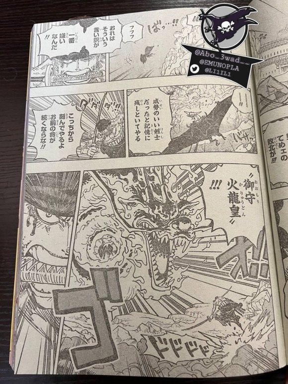 炎灾烬|海贼王1035话全图，索隆展现霸王色缠绕技能，击败炎灾烬