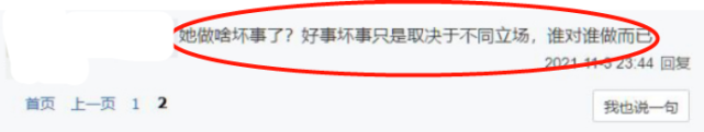 上坂堇|都说颜值即正义，但洗白卡尔蜜拉没有祸害他人生命还是闭嘴吧
