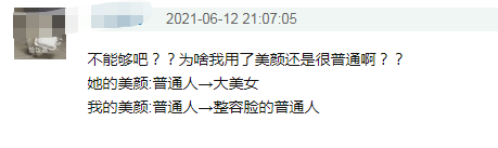 滤镜|网红迅猛龙颜值翻车！滤镜消失曝光真实长相，精致感全无判若两人