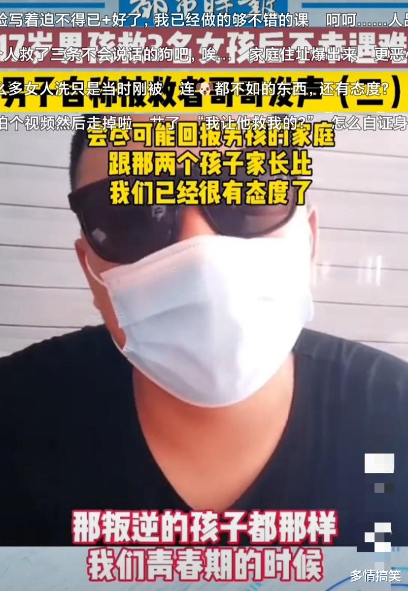 女孩 17岁男孩为救3个女孩遇难，女孩事后发文：求他救了？死了活该！