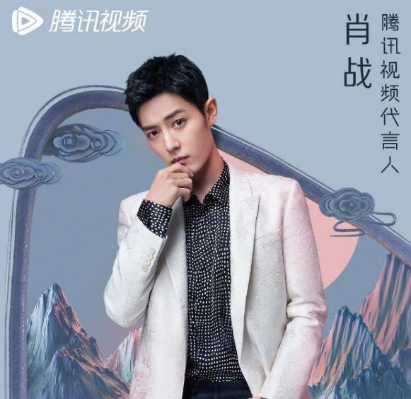 肖战|腾讯官宣八位代言人,肖战断层直冲首位,王一博不在其列