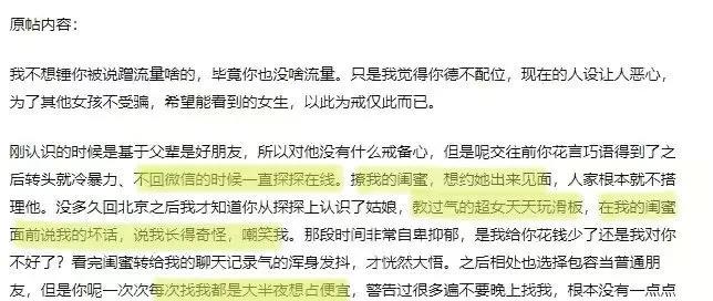 马思纯|马思纯郭采洁的恋爱脑，要给男友买房，开公司出唱片，还想结婚