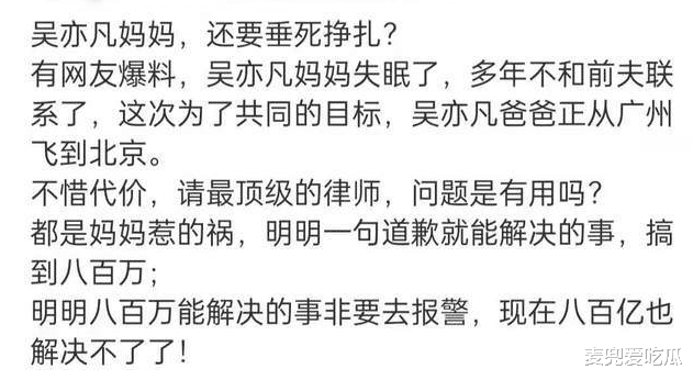 吴亦凡|网传吴亦凡可能被取保候审？在里面装病耍花招，供出了一位艺术家