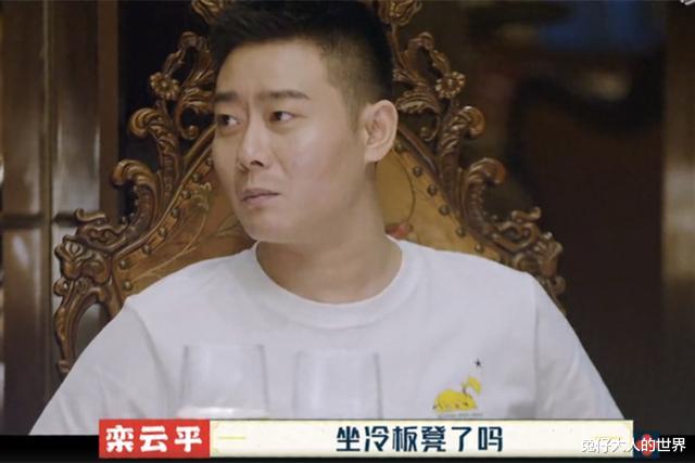 阎鹤祥|《德云斗笑社》第二季，阎鹤祥身份转变，郭德纲开始心疼儿媳了