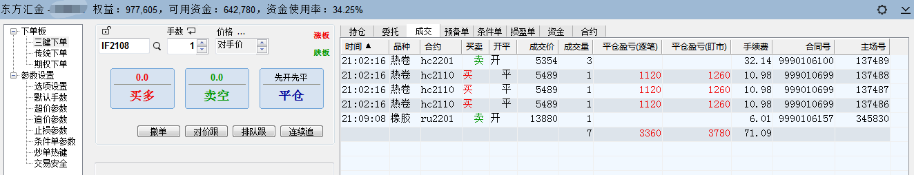 郭爽 程序化账户记录和总结第127天